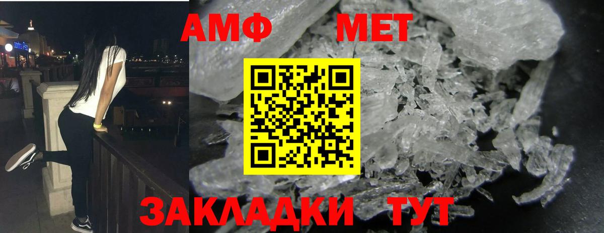 Амфетамин VHQ Копейск