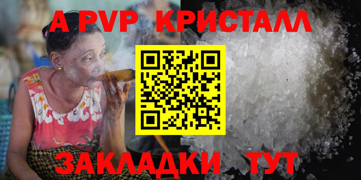 Alpha-PVP кристаллы Копейск