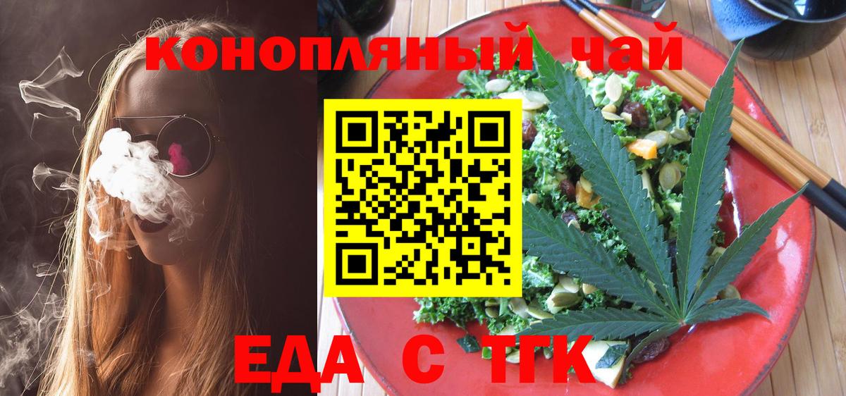 Cannafood марихуана Копейск