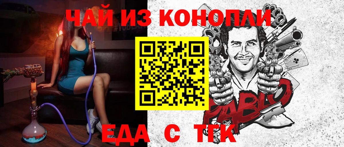 Печенье с ТГК конопля  Вход с VPN  Копейск 