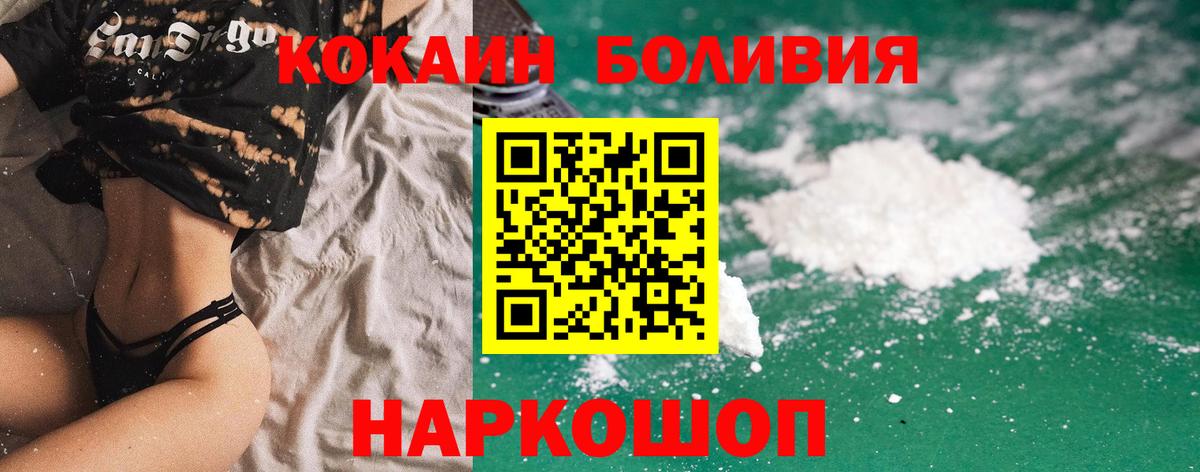 COCAIN Боливия Копейск