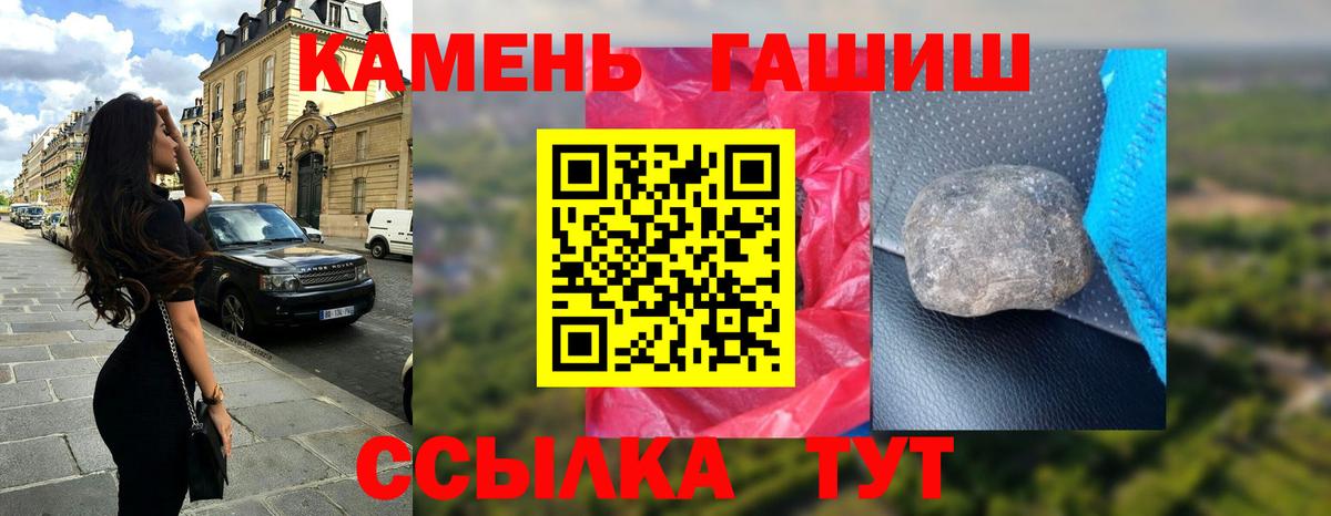 где продают наркотики  Вход с VPN  Копейск  ГАШИШ гашик  ГАШИШ 40% ТГК 