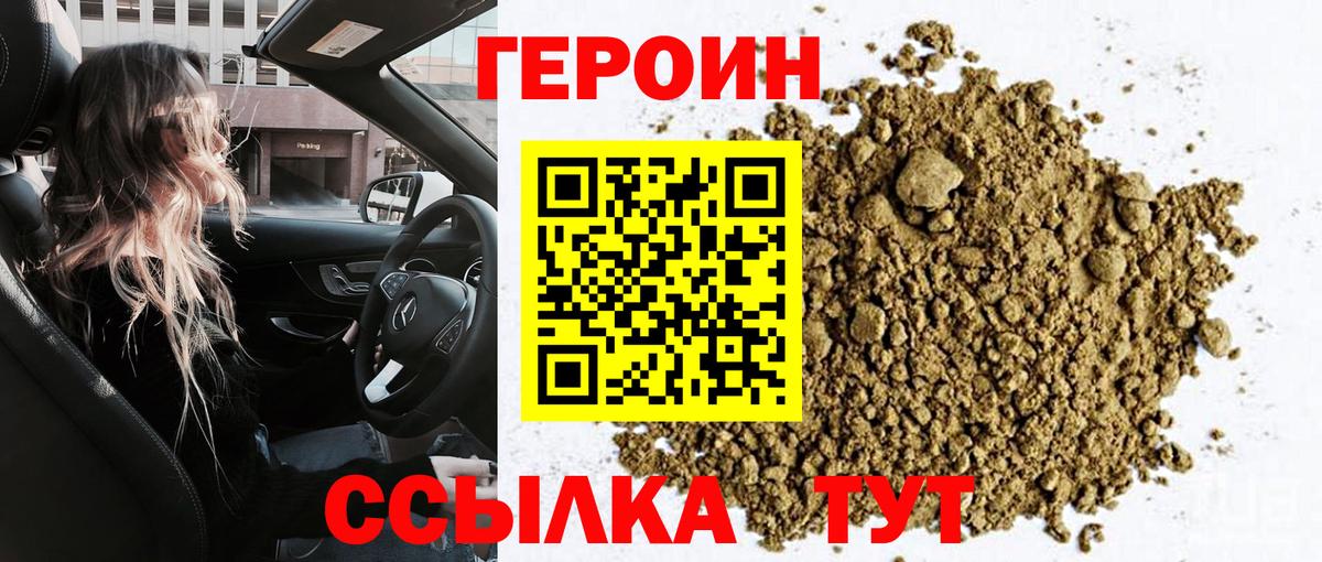 Копейск  Героин Heroin  Вход с VPN 