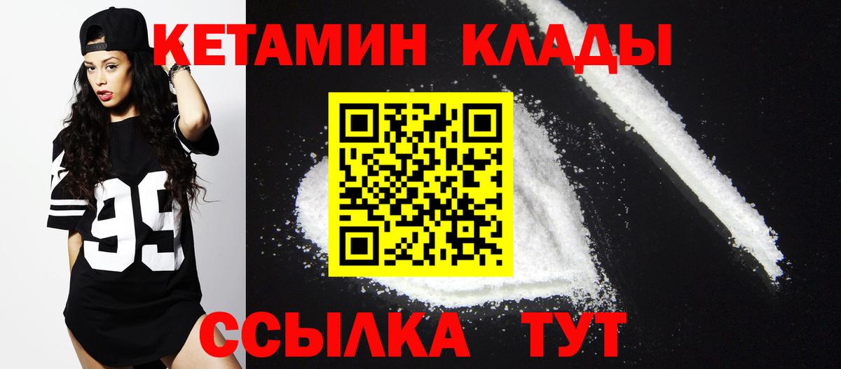 Кетамин VHQ  Вход с VPN  Копейск 