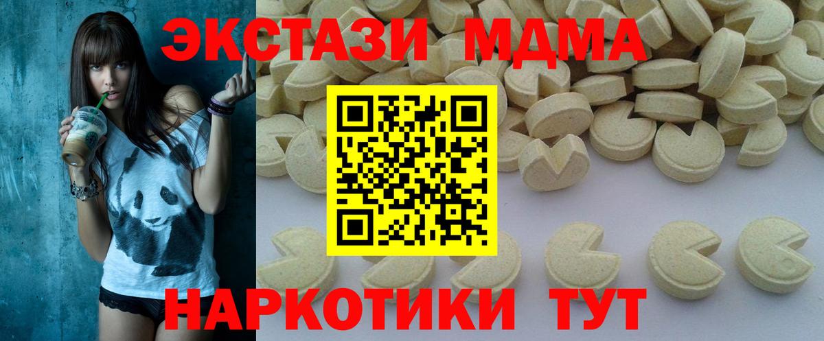 МДМА Molly Копейск