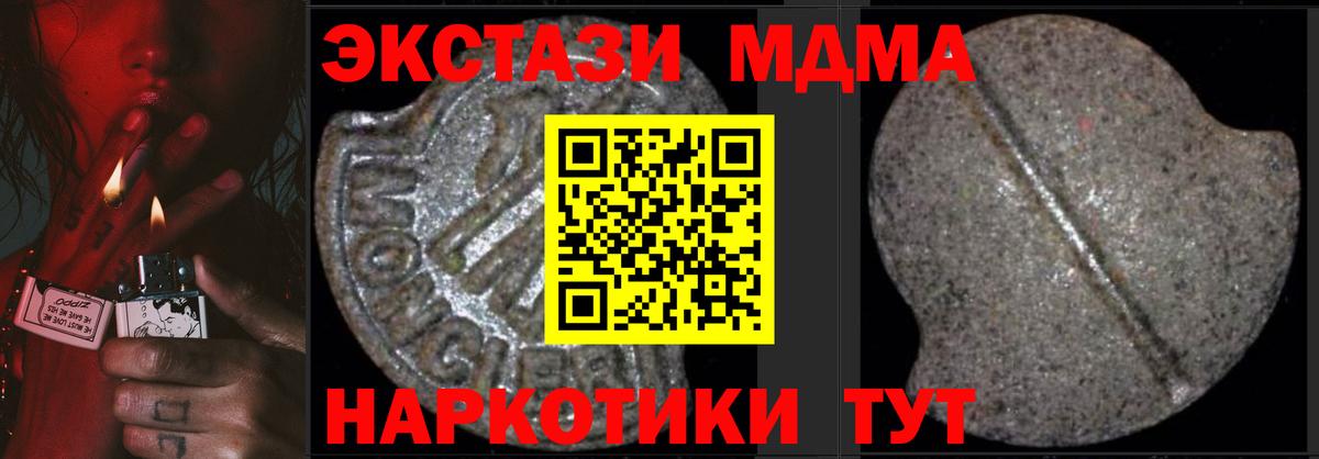 Копейск  МДМА  Вход с VPN  MDMA кристаллы 