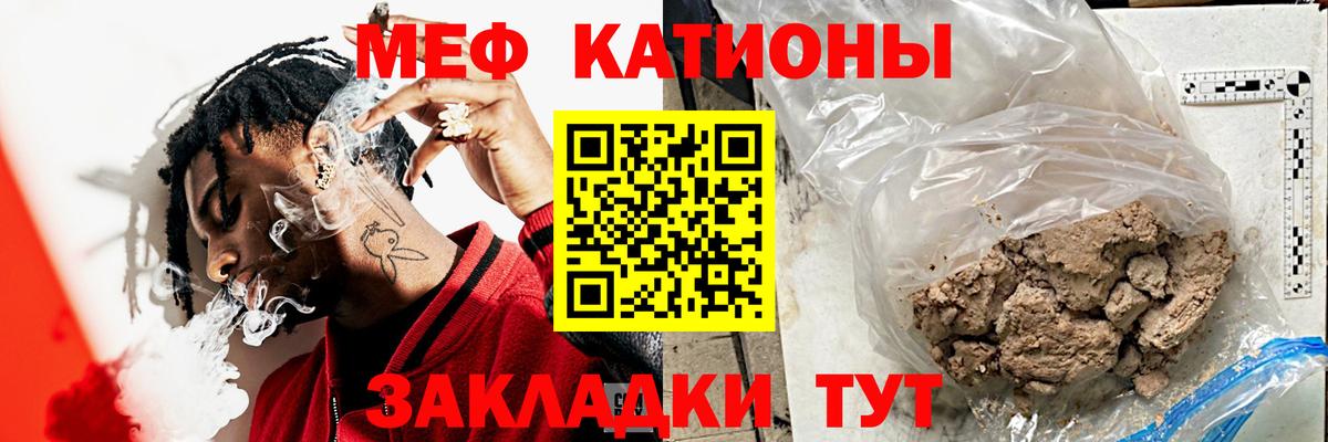 Меф 4 MMC  Мефедрон кристаллы  Меф  Копейск  Меф  Вход с VPN 
