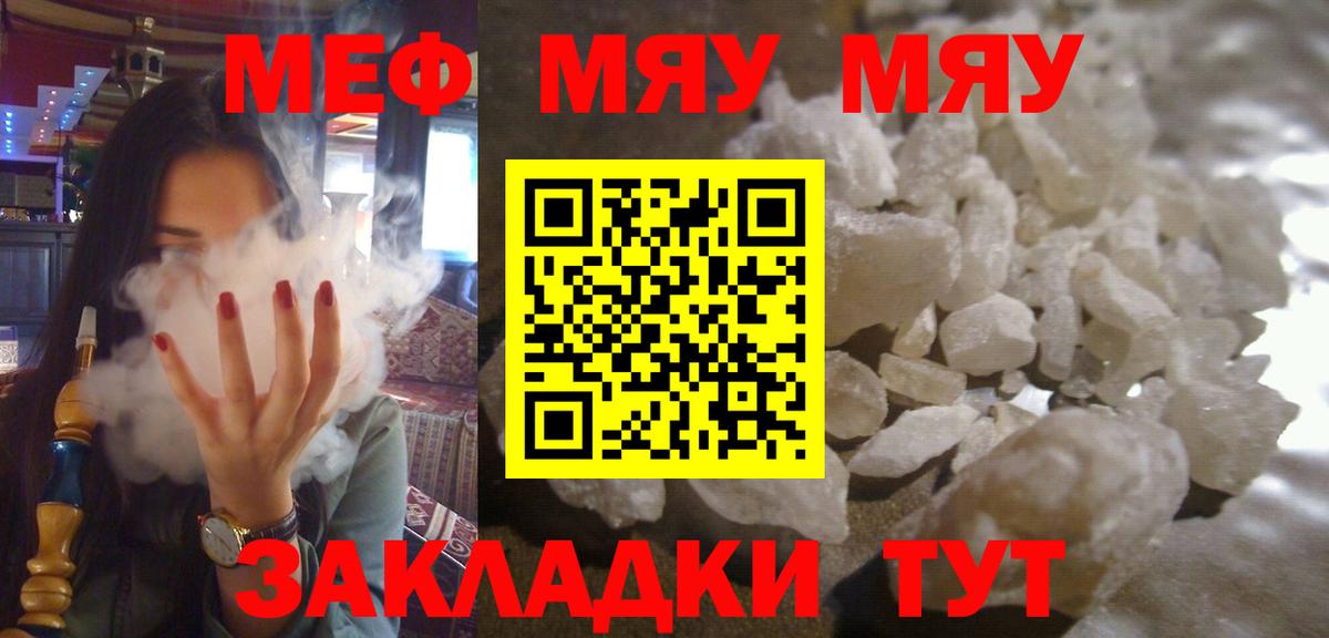 Меф кристаллы Копейск