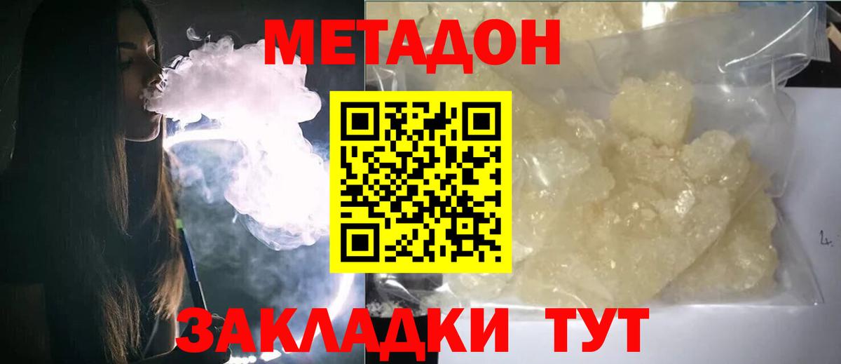 МЕТАДОН methadone  Вход с VPN    маркетплейс  Копейск 