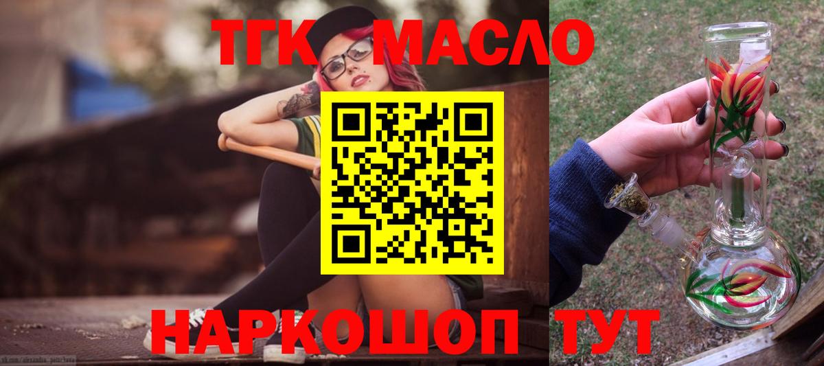 ТГК Wax Копейск